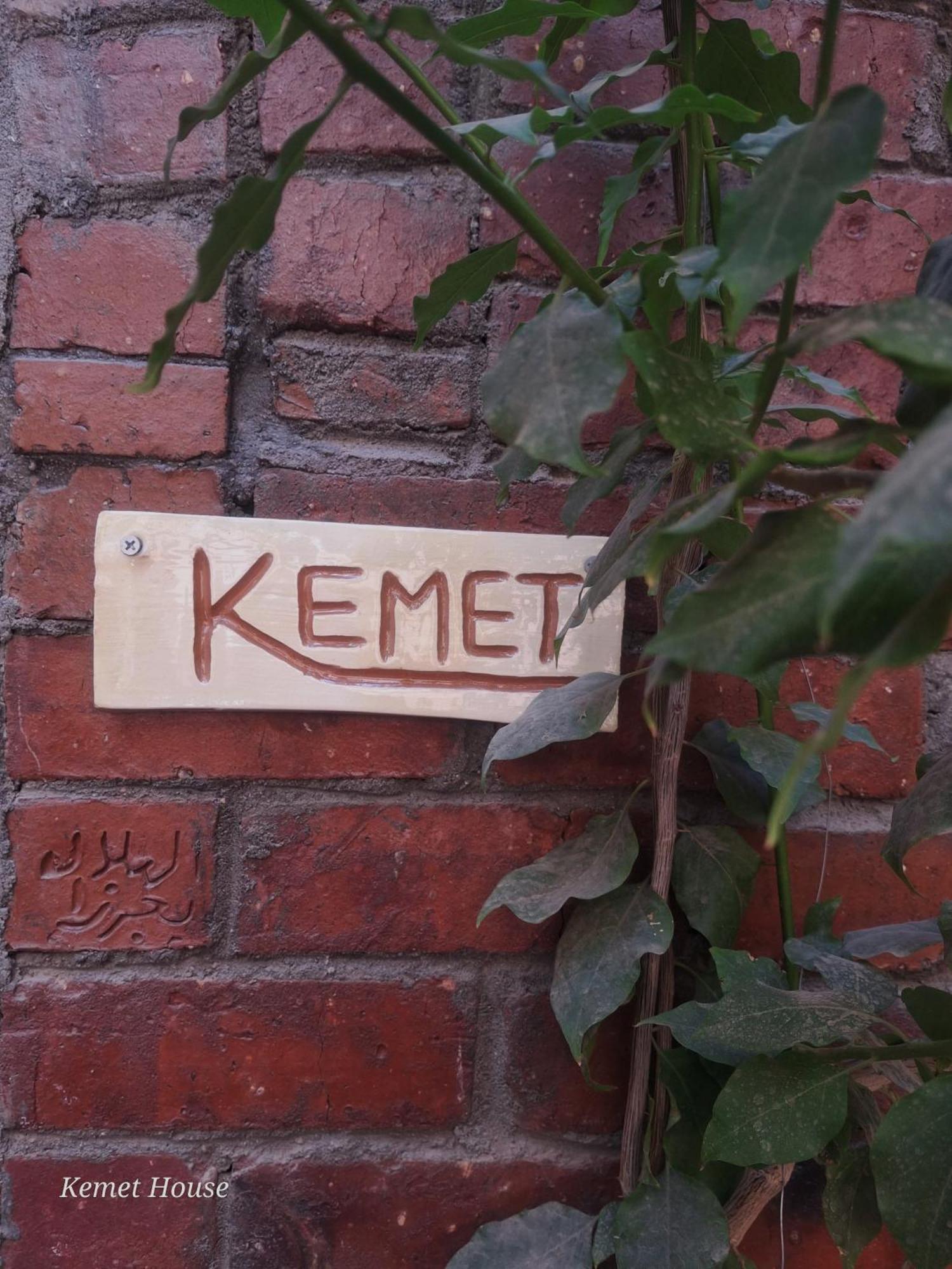 فندق Kemet House الأقصر المظهر الخارجي الصورة